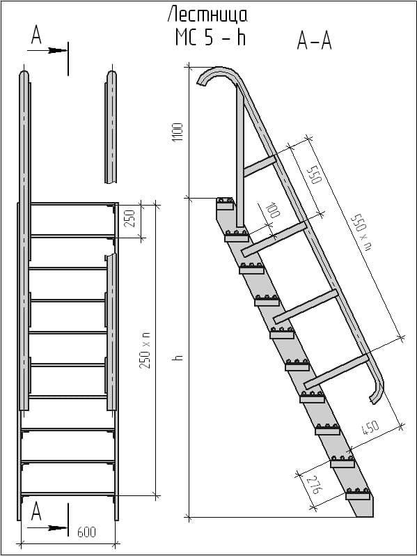 Металлическая лестница МС 5-h размер по чертежам